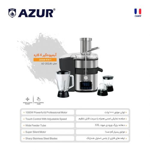 گچین مال  - آبمیوه‌گیر 4 کاره AZ-202JB با موتور قدرتمند 1000 وات